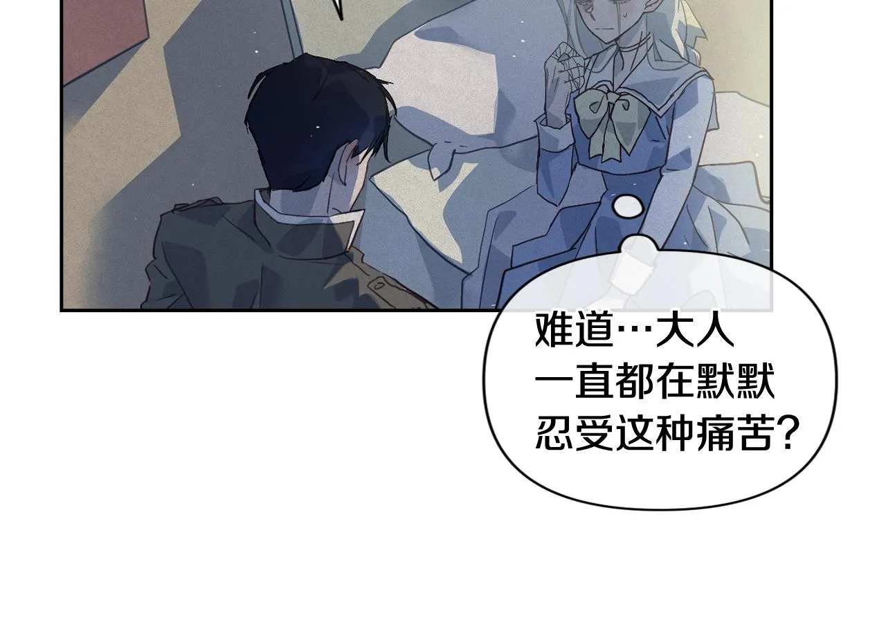 第19话 伤痕累累的英雄 第65页