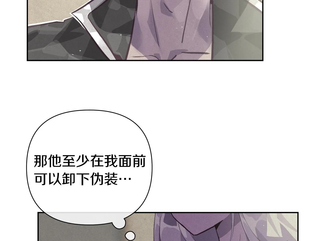 第19话 伤痕累累的英雄 第67页
