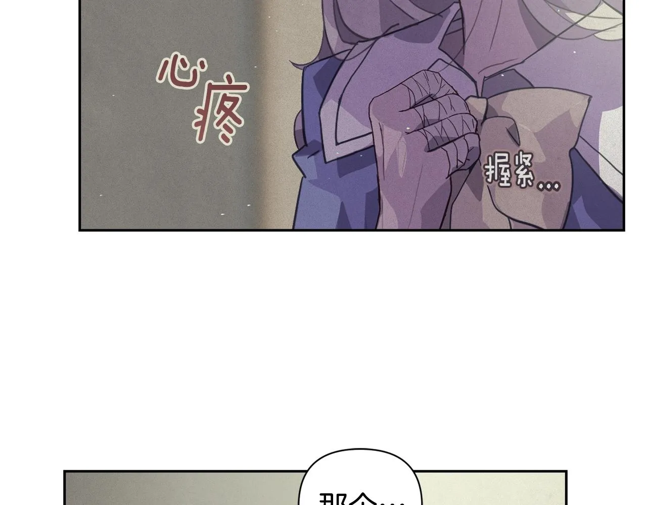 第19话 伤痕累累的英雄 第68页