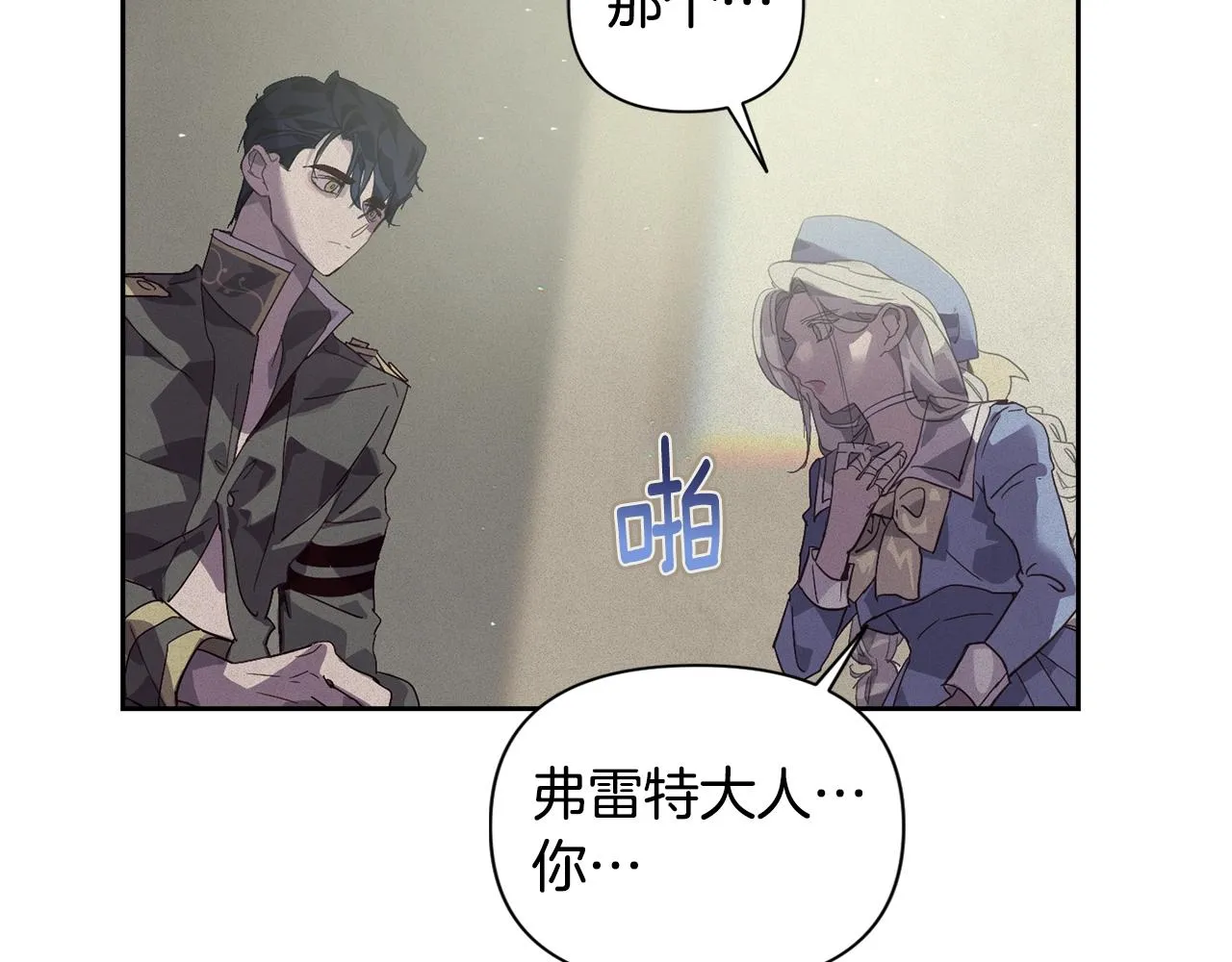 第19话 伤痕累累的英雄 第69页