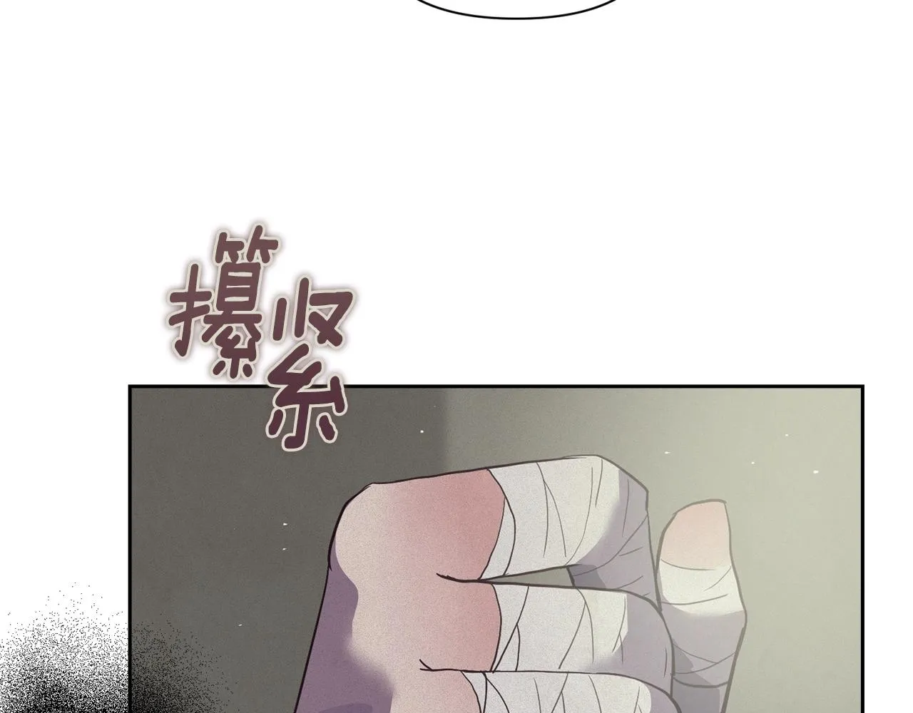 第19话 伤痕累累的英雄 第70页