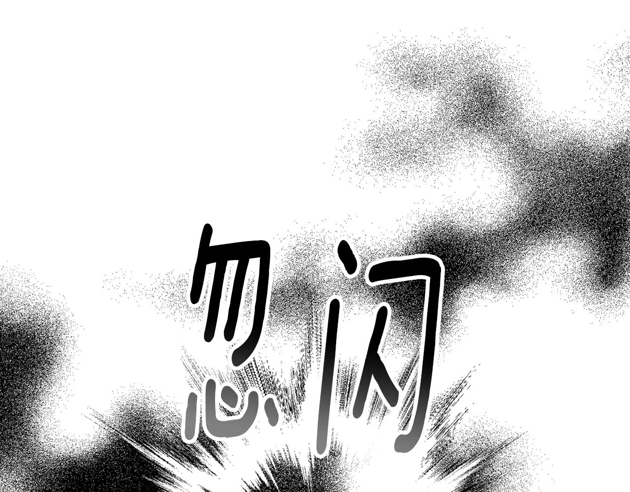 第19话 伤痕累累的英雄 第72页