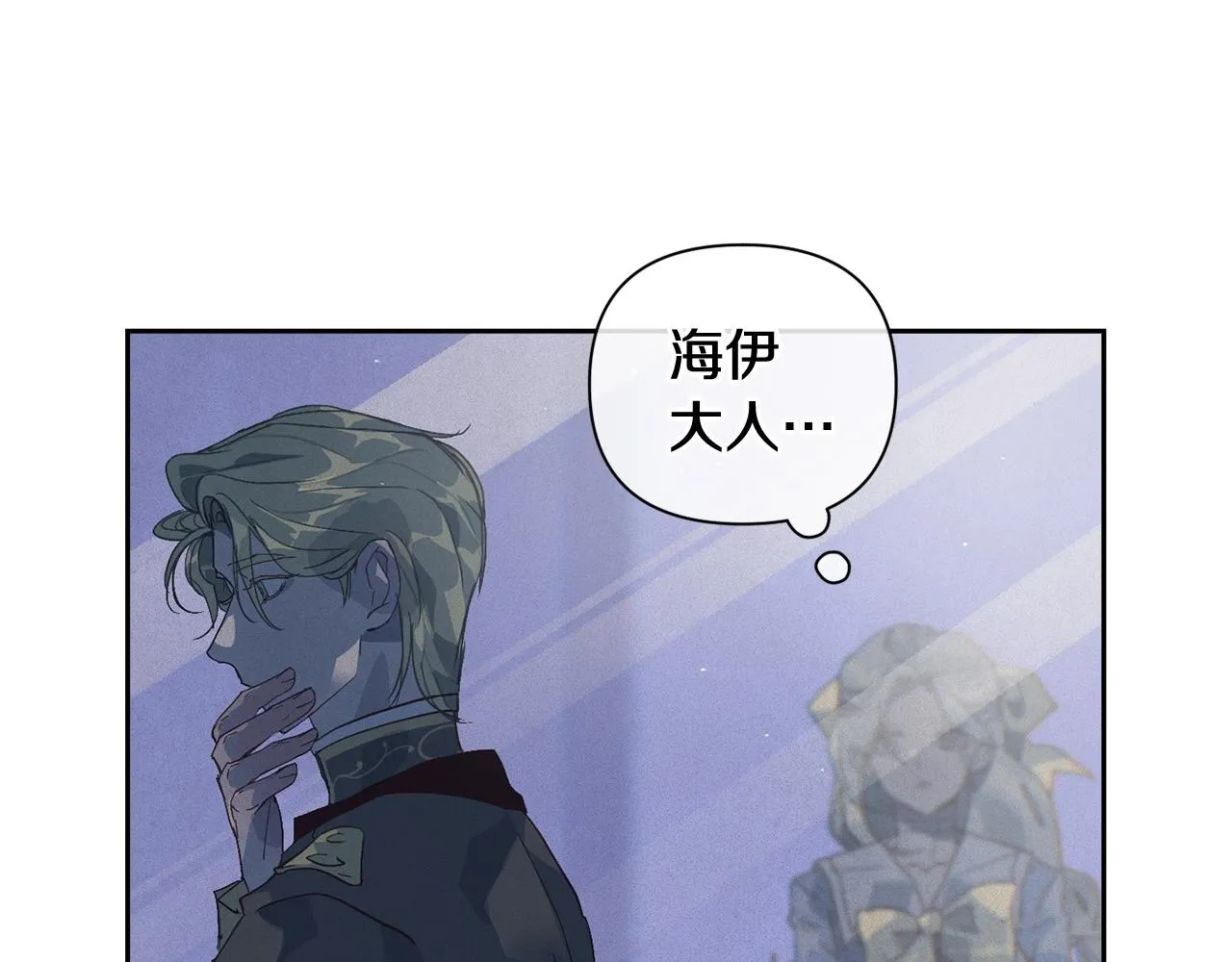 第19话 伤痕累累的英雄 第77页