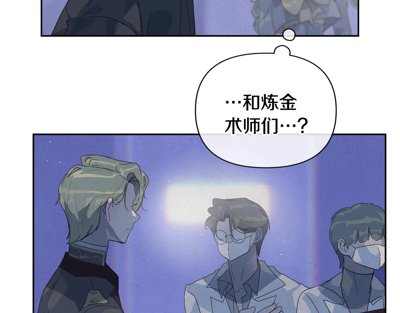 第19话 伤痕累累的英雄 第78页