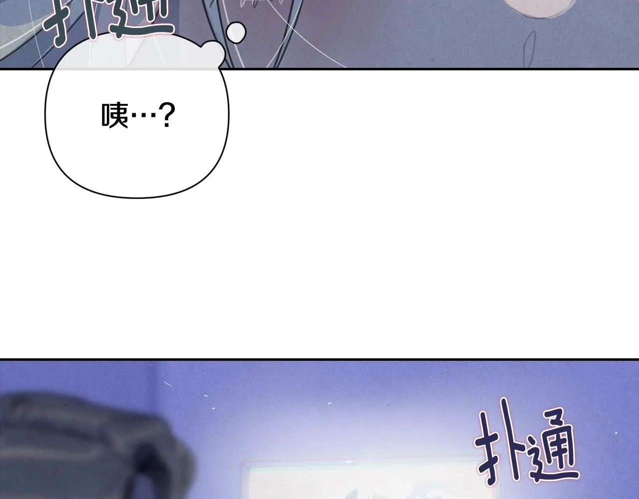 第19话 伤痕累累的英雄 第80页