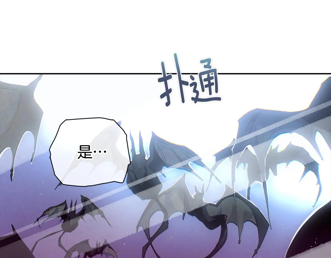 第19话 伤痕累累的英雄 第83页