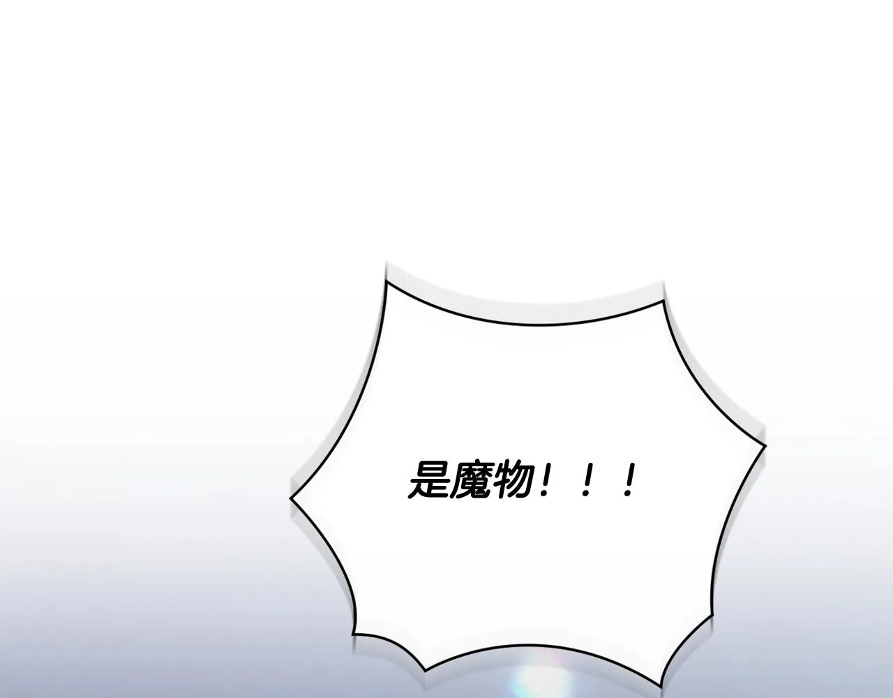 第19话 伤痕累累的英雄 第85页