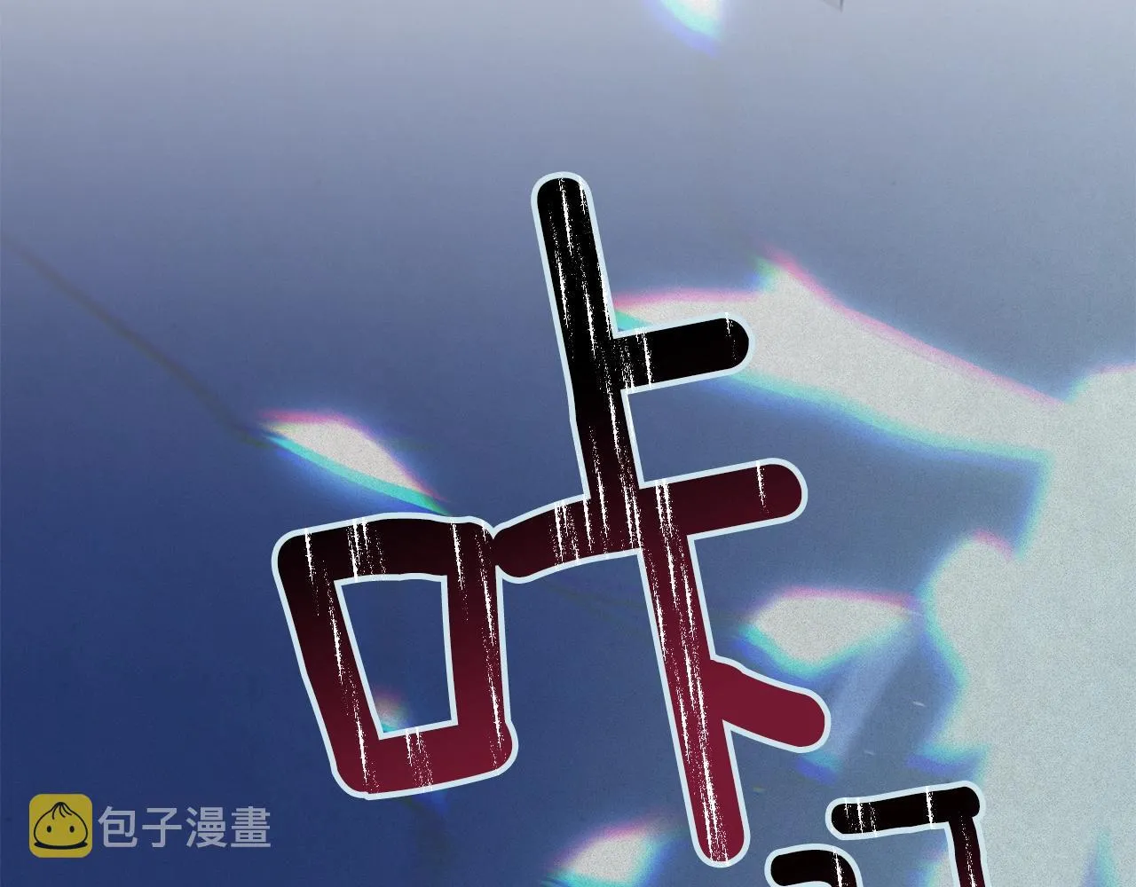 第19话 伤痕累累的英雄 第86页