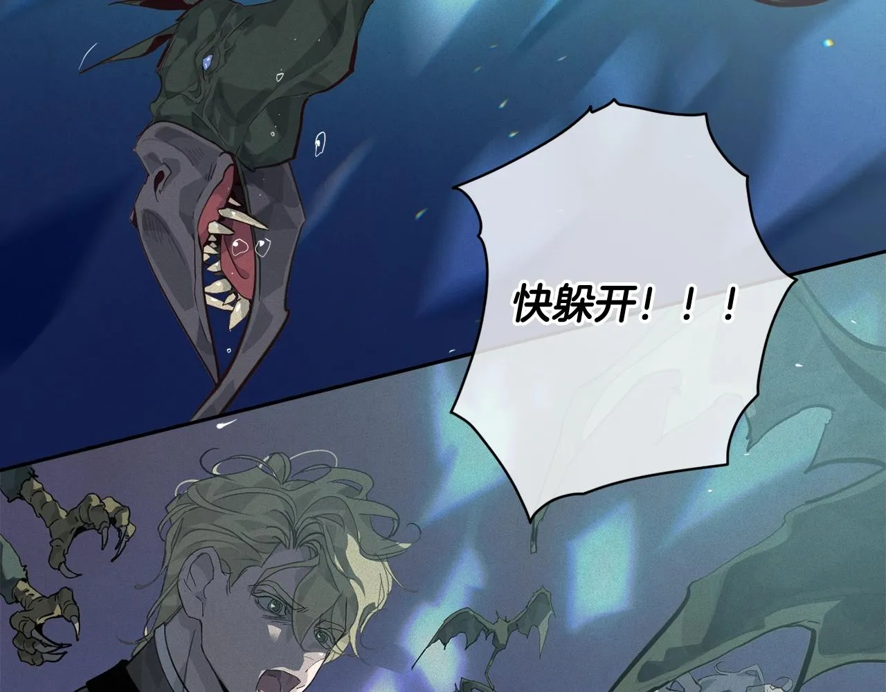 第19话 伤痕累累的英雄 第91页