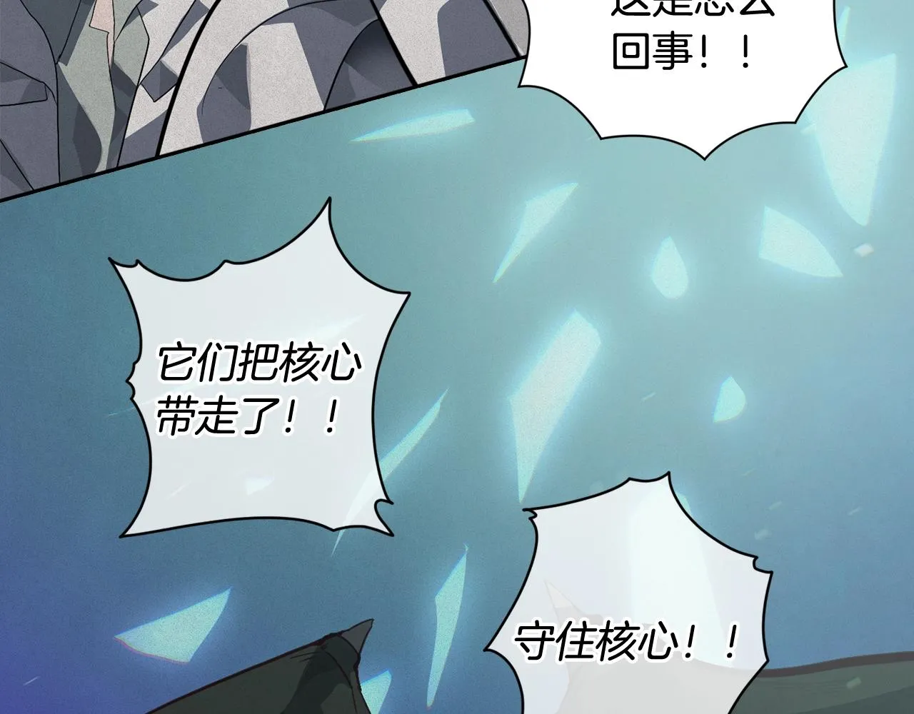 第19话 伤痕累累的英雄 第96页