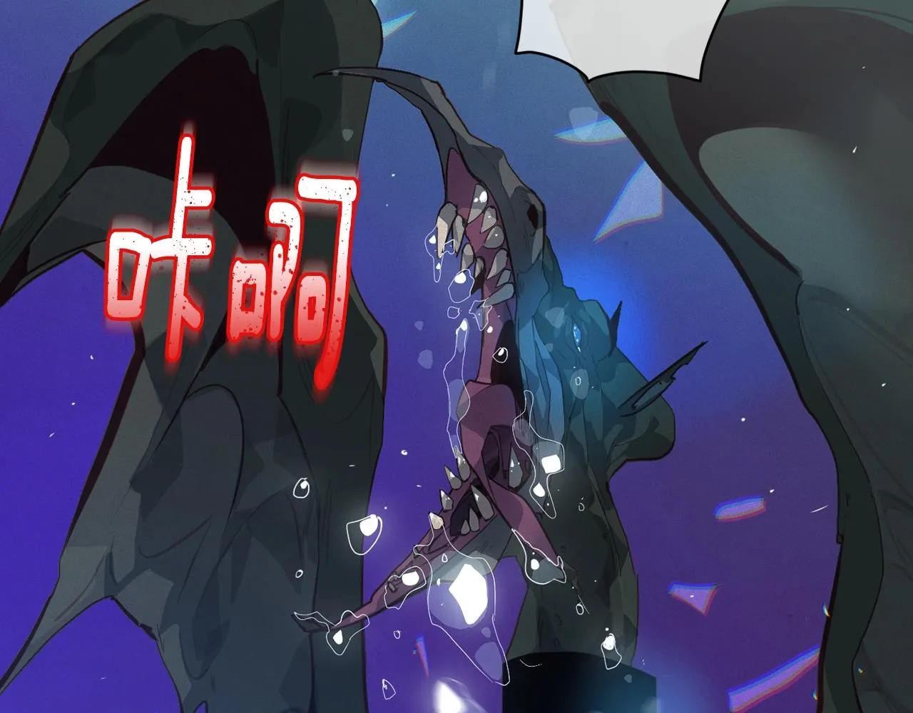 第19话 伤痕累累的英雄 第97页
