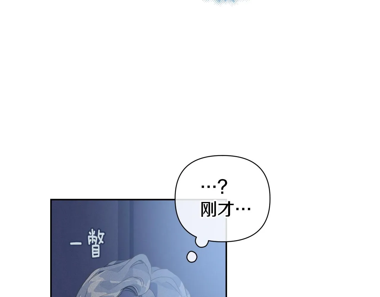 第19话 伤痕累累的英雄 第101页