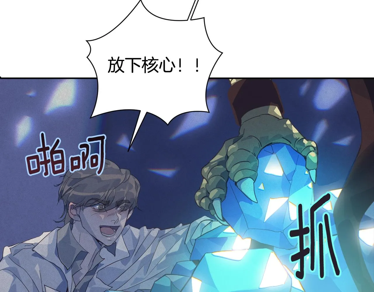 第19话 伤痕累累的英雄 第103页