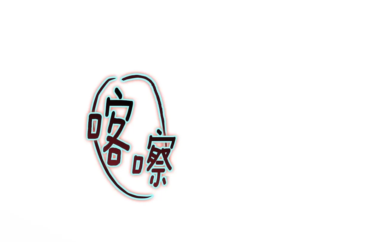 第19话 伤痕累累的英雄 第107页