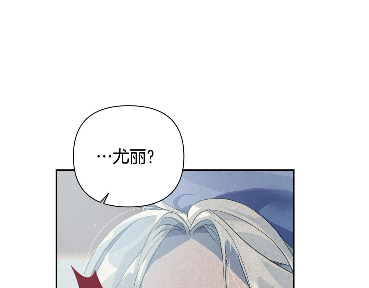第19话 伤痕累累的英雄 第116页