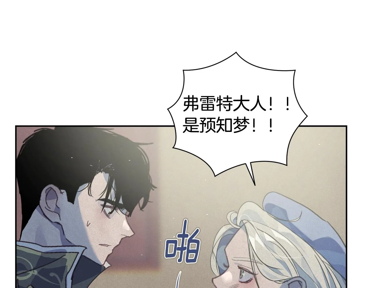 第19话 伤痕累累的英雄 第118页