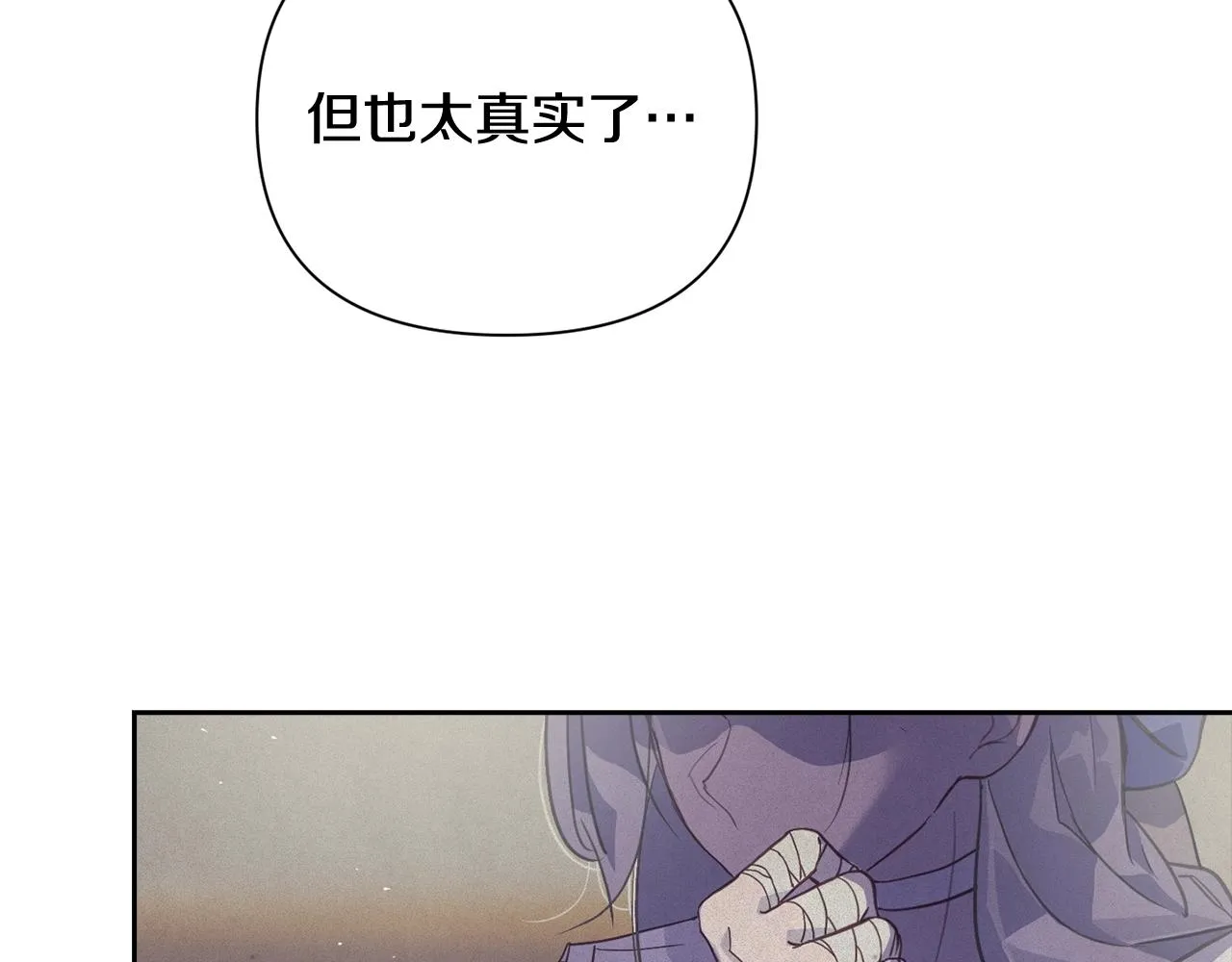 第19话 伤痕累累的英雄 第125页
