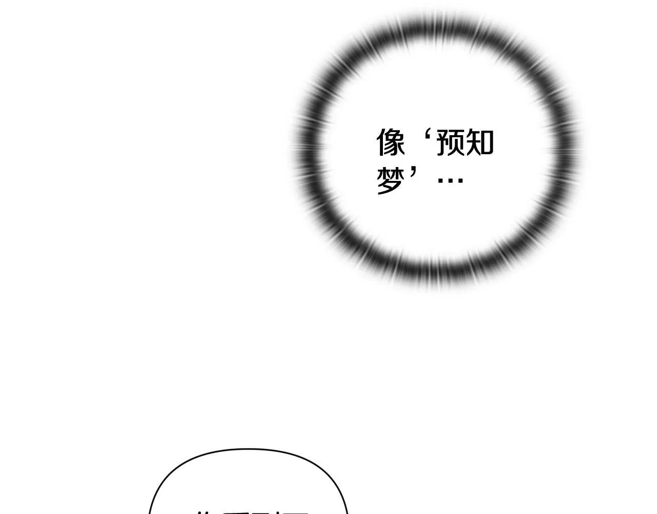 第19话 伤痕累累的英雄 第127页