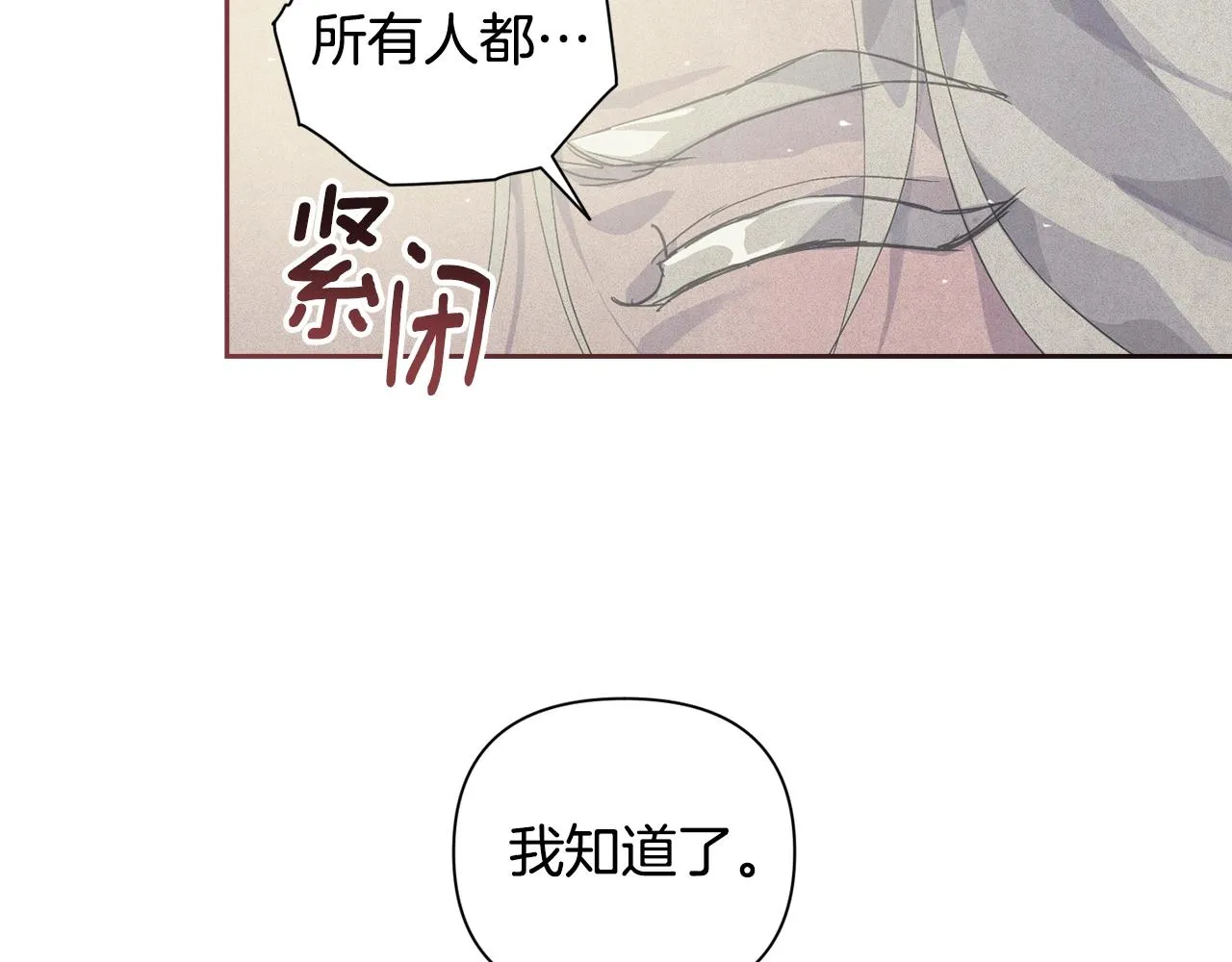 第19话 伤痕累累的英雄 第132页