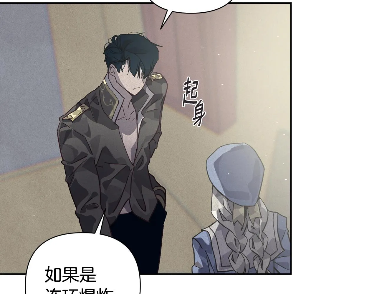 第19话 伤痕累累的英雄 第133页