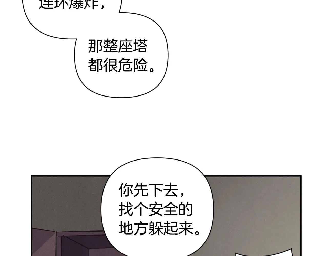 第19话 伤痕累累的英雄 第134页