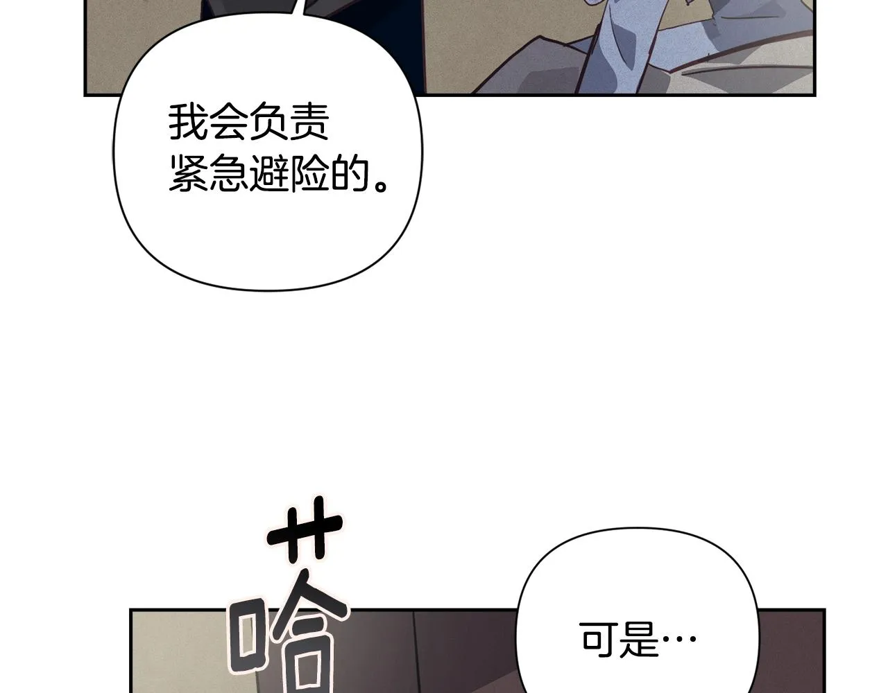 第19话 伤痕累累的英雄 第136页