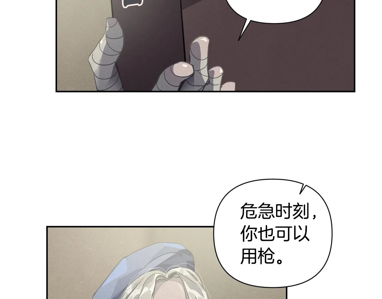 第19话 伤痕累累的英雄 第137页