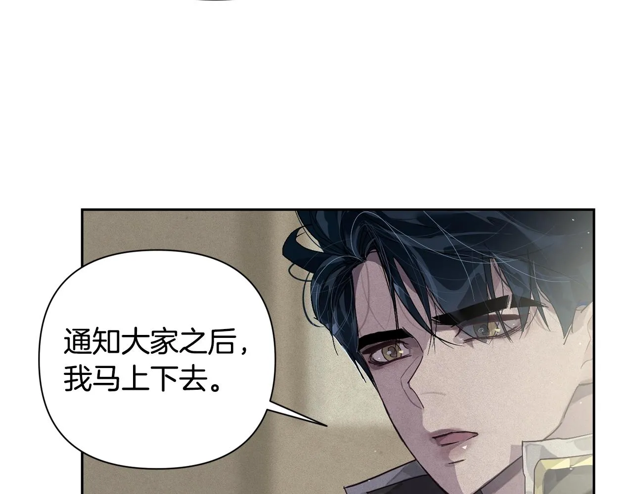 第19话 伤痕累累的英雄 第139页