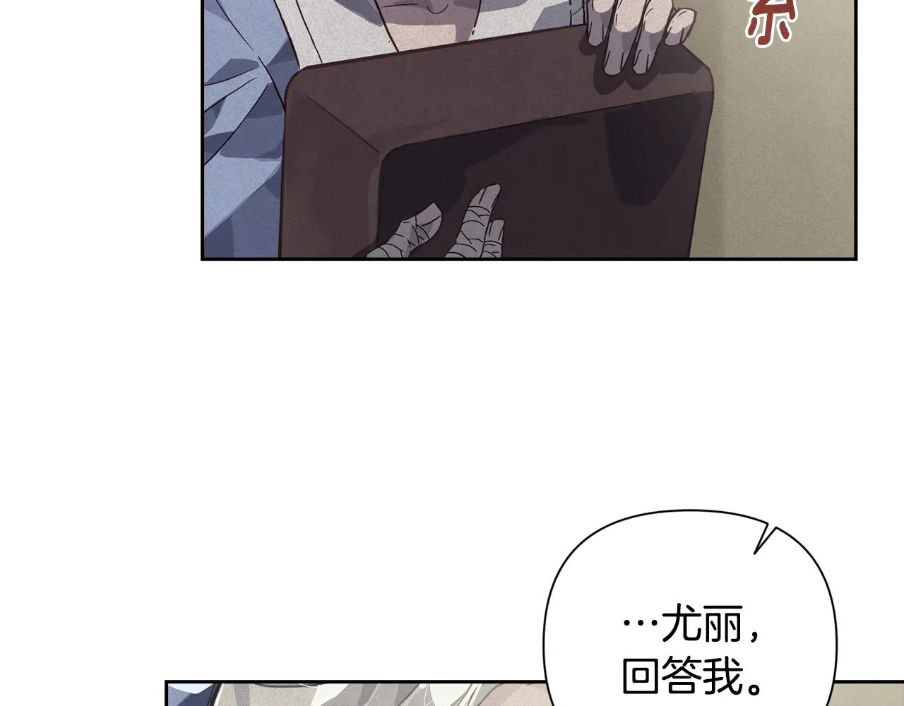 第19话 伤痕累累的英雄 第141页