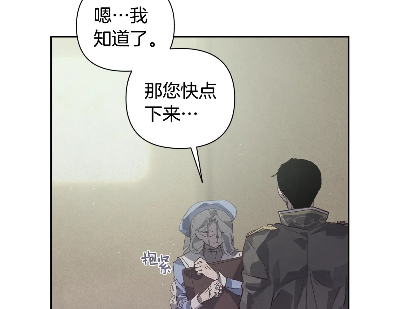 第19话 伤痕累累的英雄 第143页
