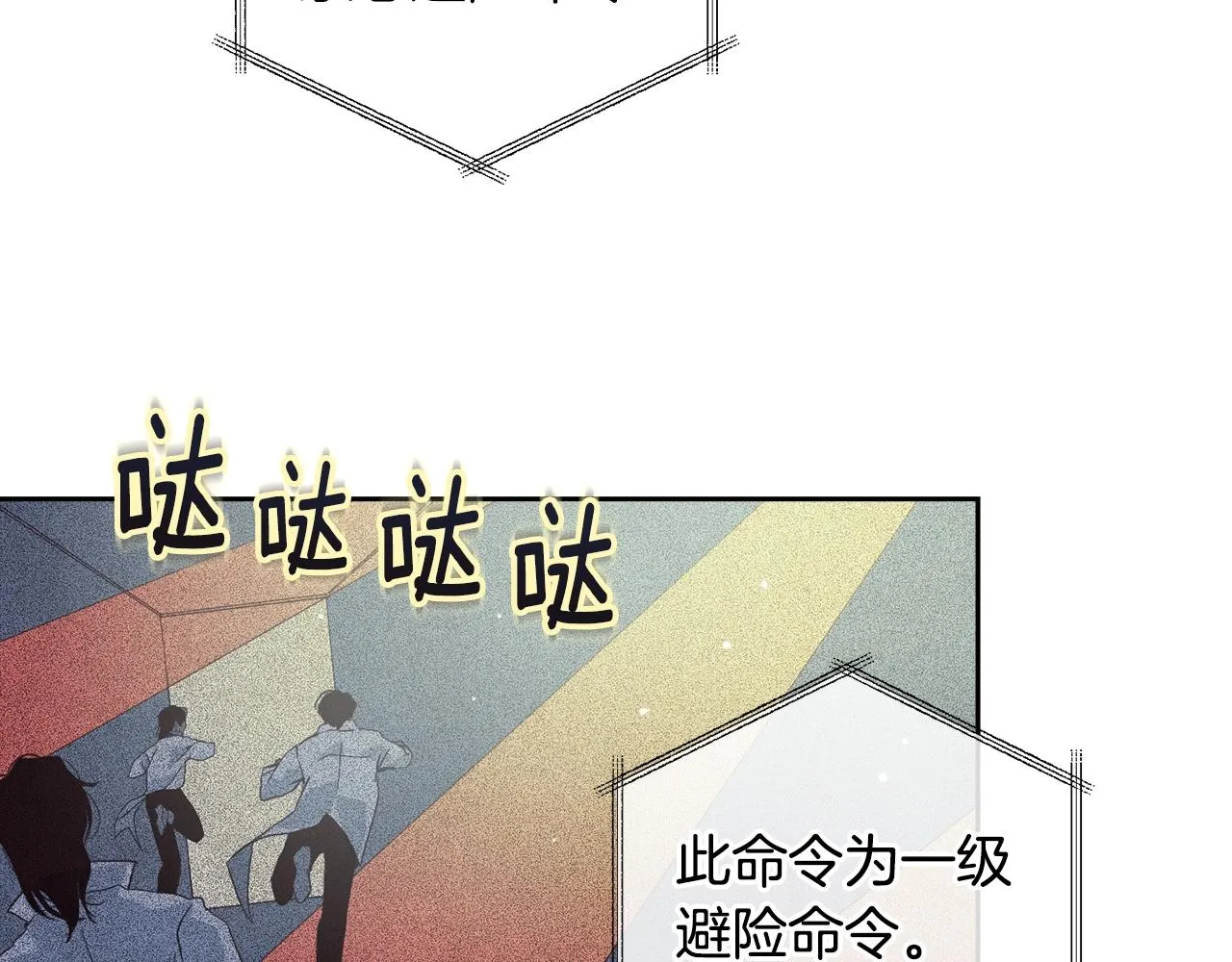 第19话 伤痕累累的英雄 第148页