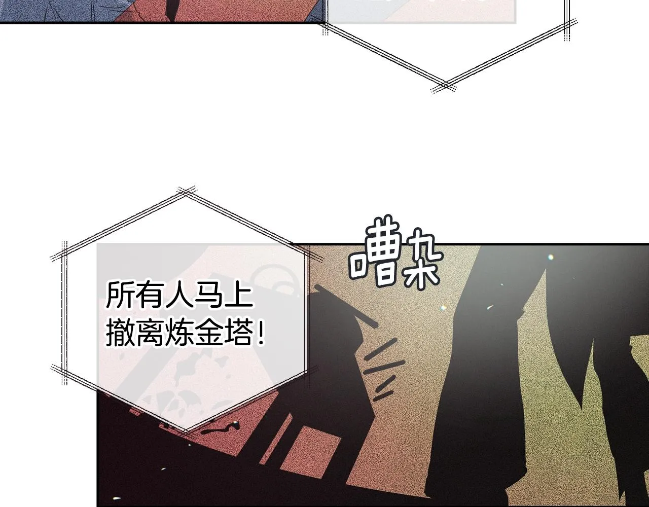 第19话 伤痕累累的英雄 第149页