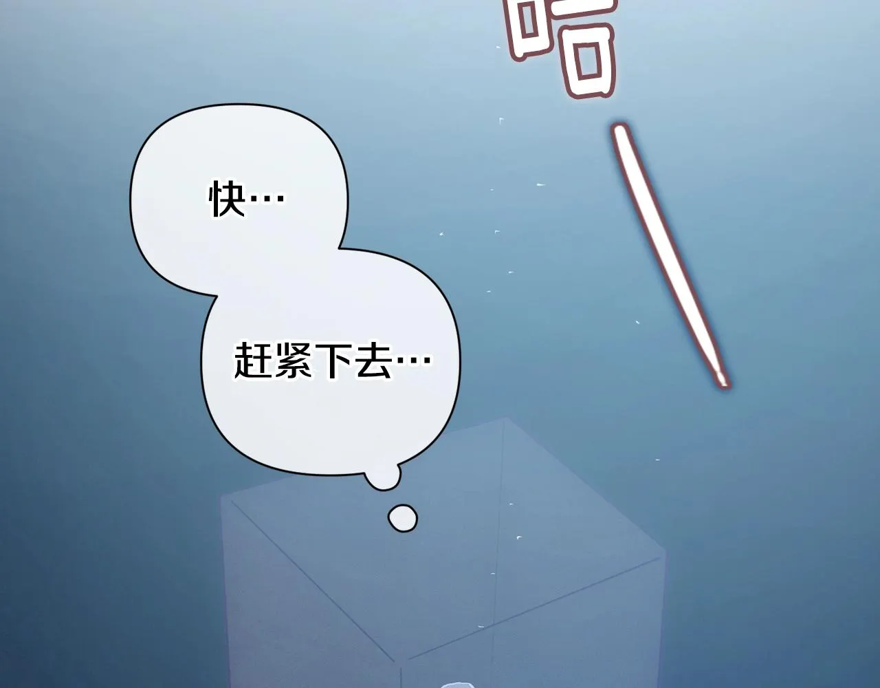 第19话 伤痕累累的英雄 第153页