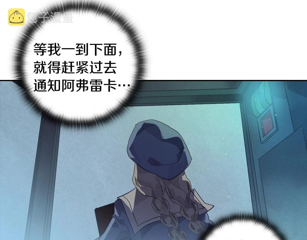第19话 伤痕累累的英雄 第155页
