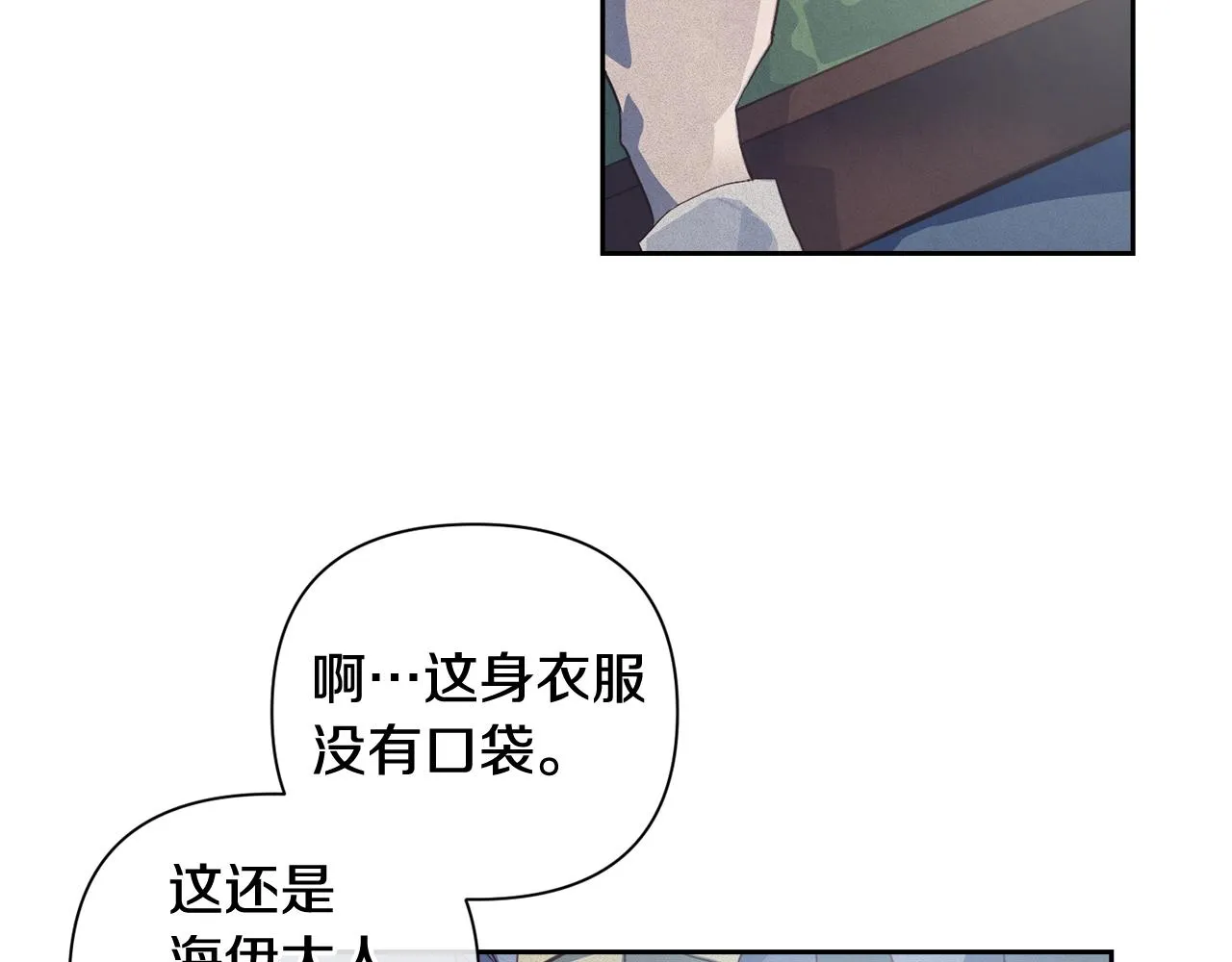 第19话 伤痕累累的英雄 第162页