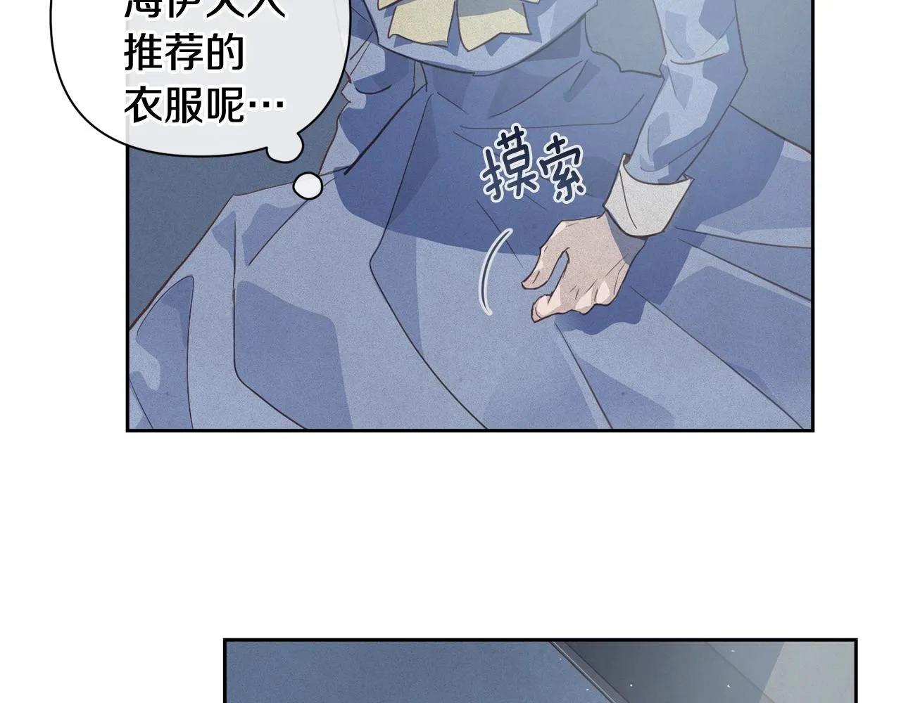 第19话 伤痕累累的英雄 第163页