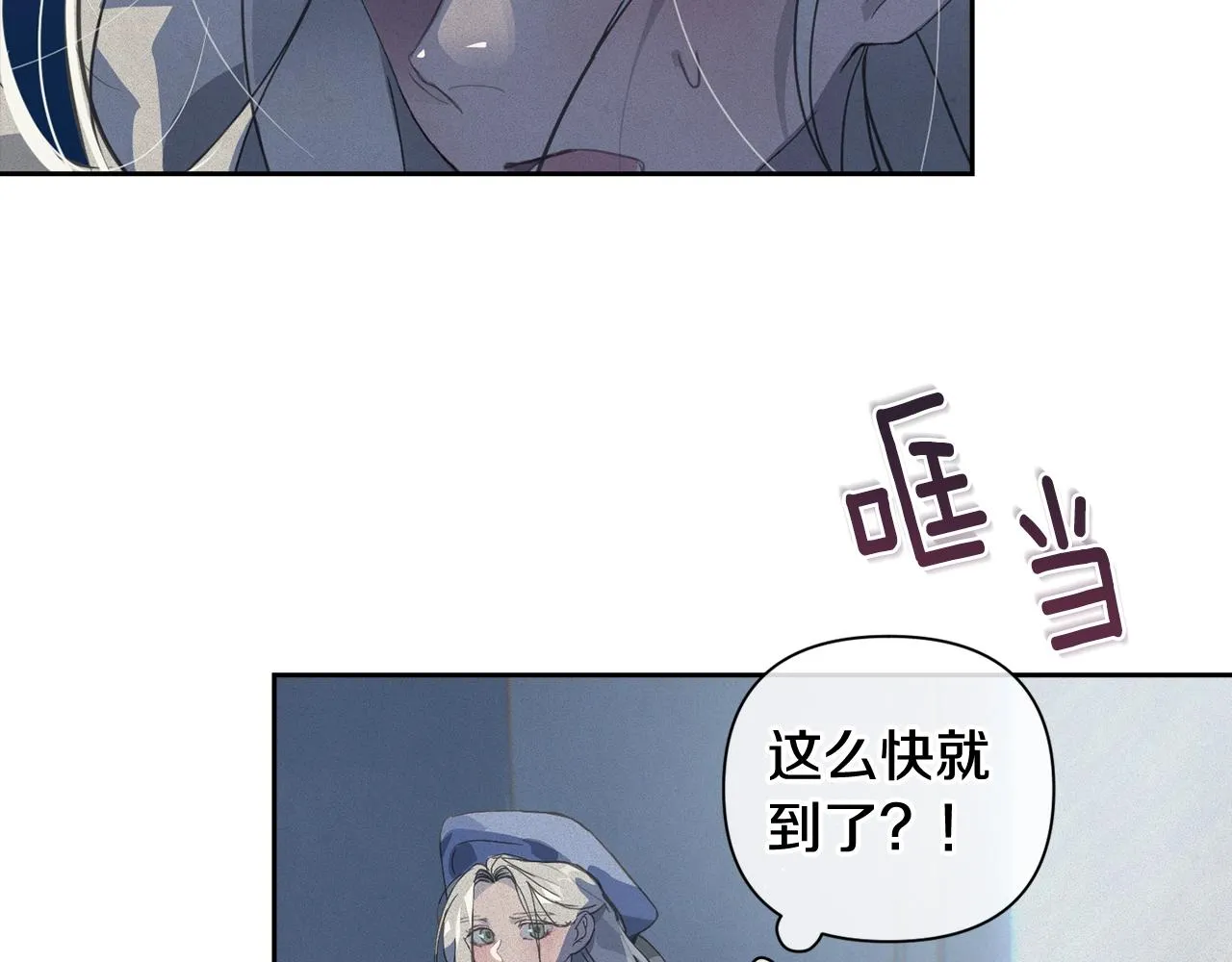 第19话 伤痕累累的英雄 第167页