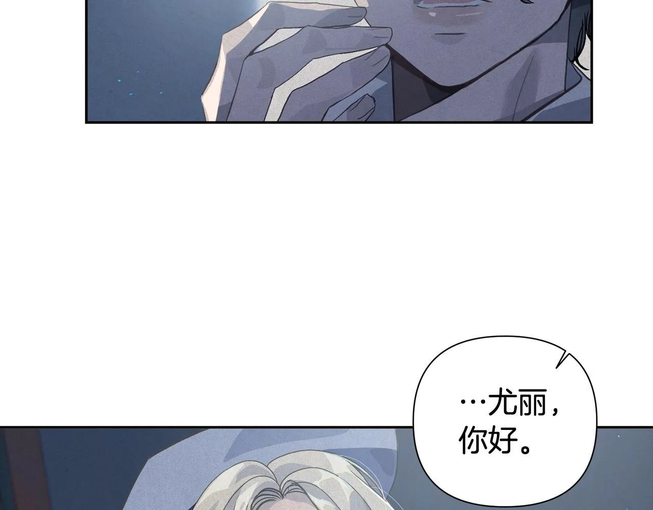 第19话 伤痕累累的英雄 第170页