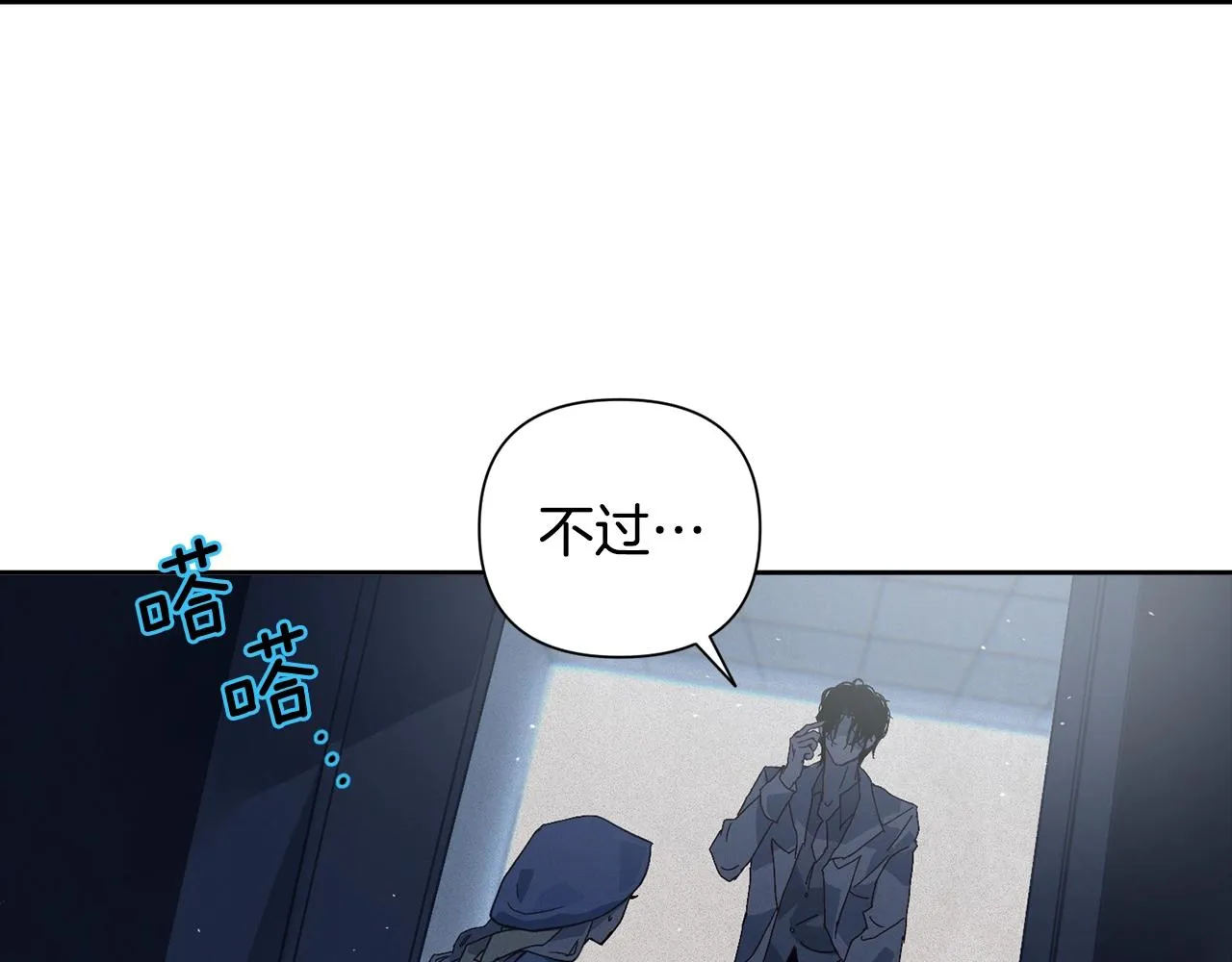 第19话 伤痕累累的英雄 第172页