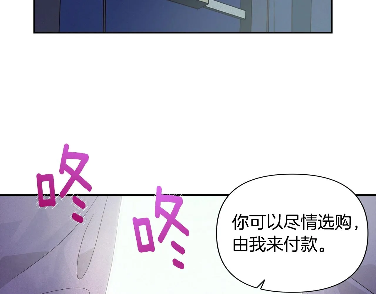 第18话 讨厌的理由 第6页
