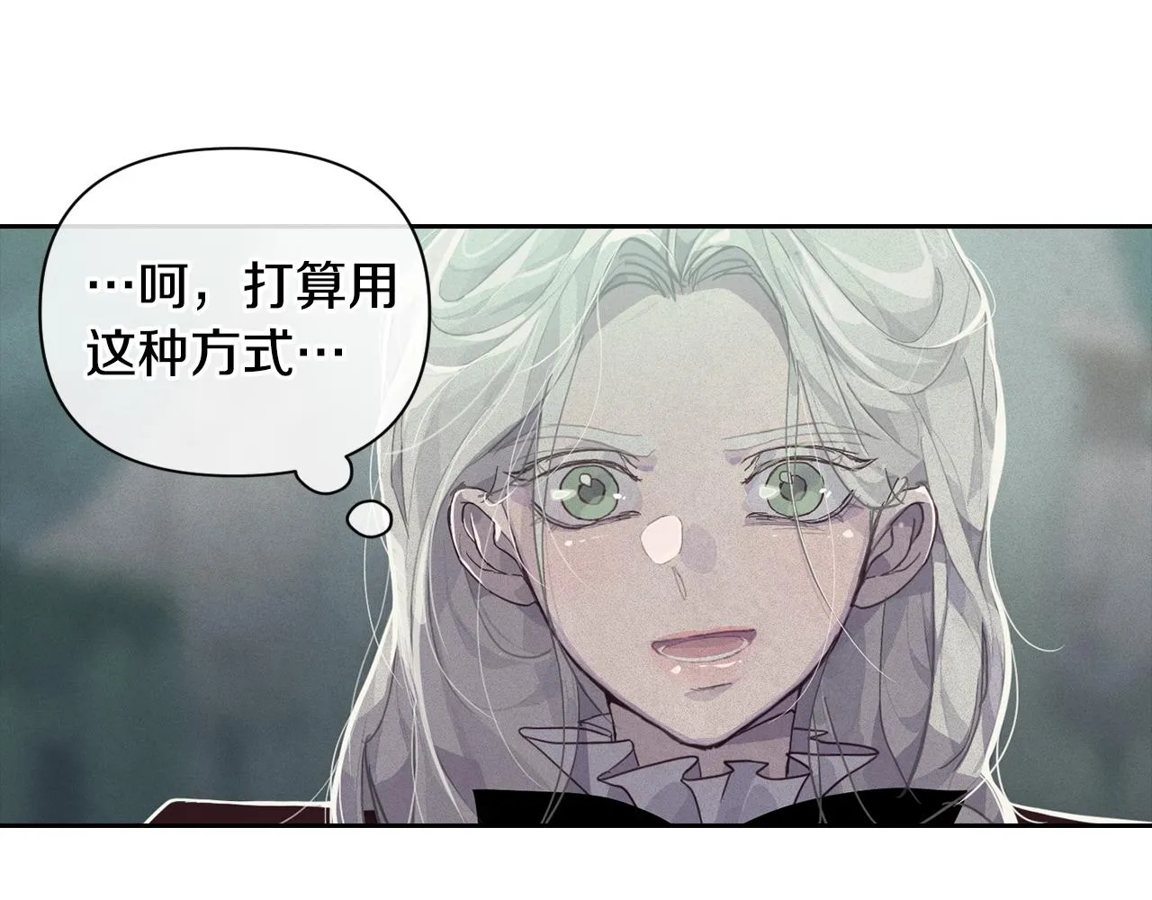 第18话 讨厌的理由 第8页