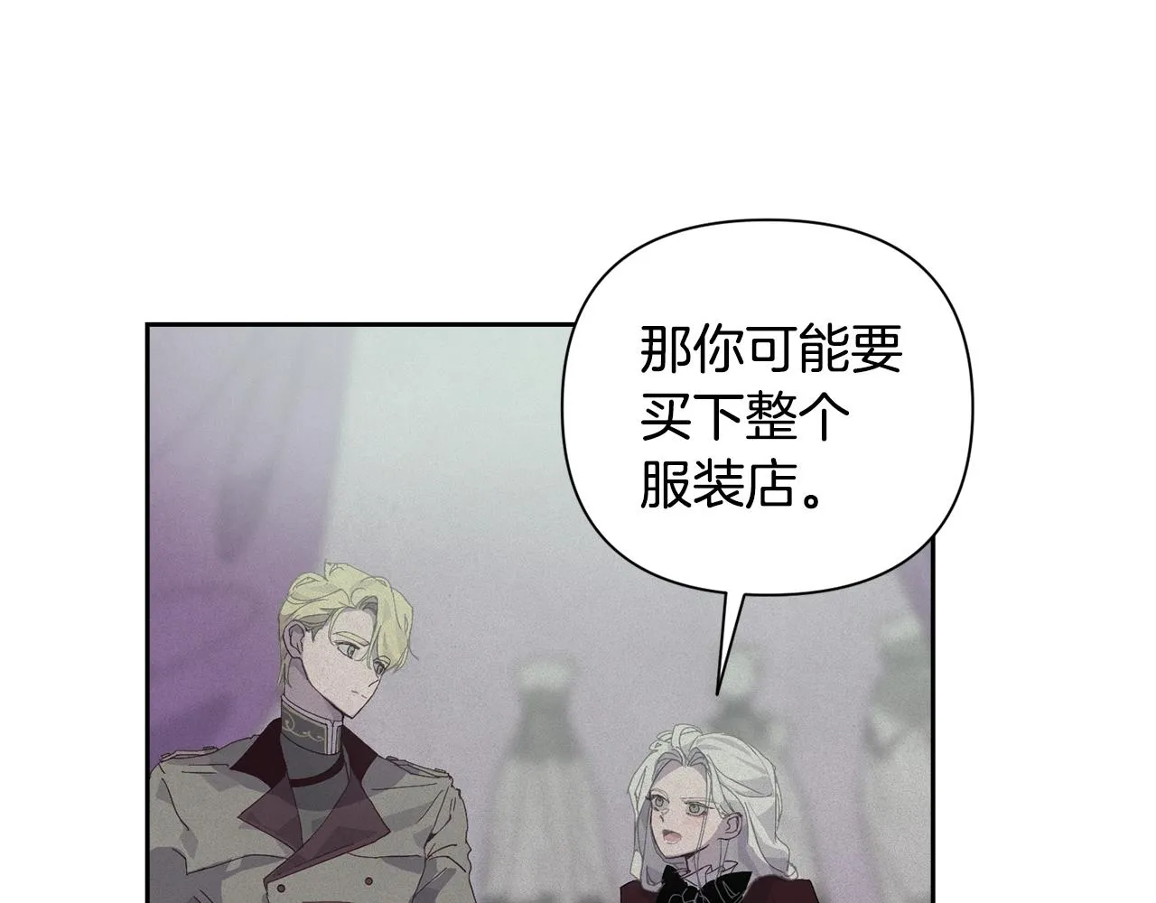 第18话 讨厌的理由 第9页