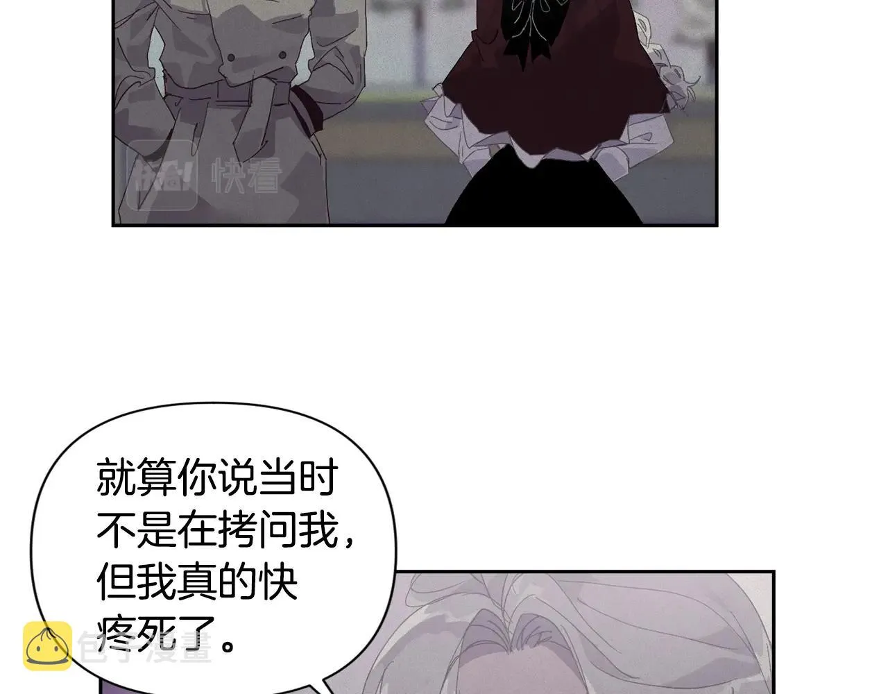 第18话 讨厌的理由 第10页