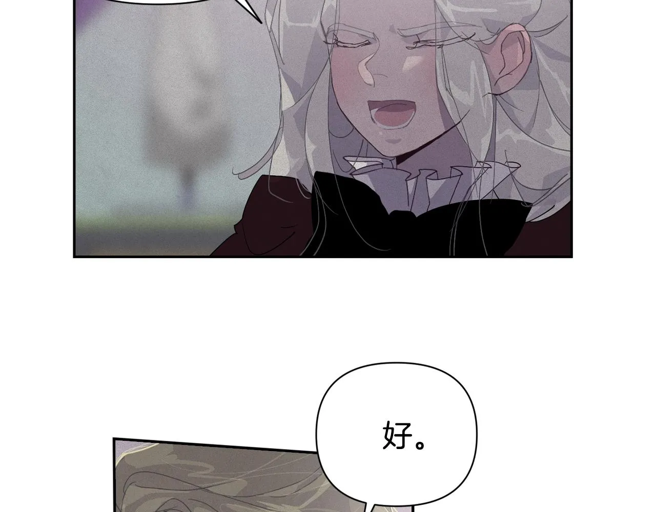 第18话 讨厌的理由 第11页