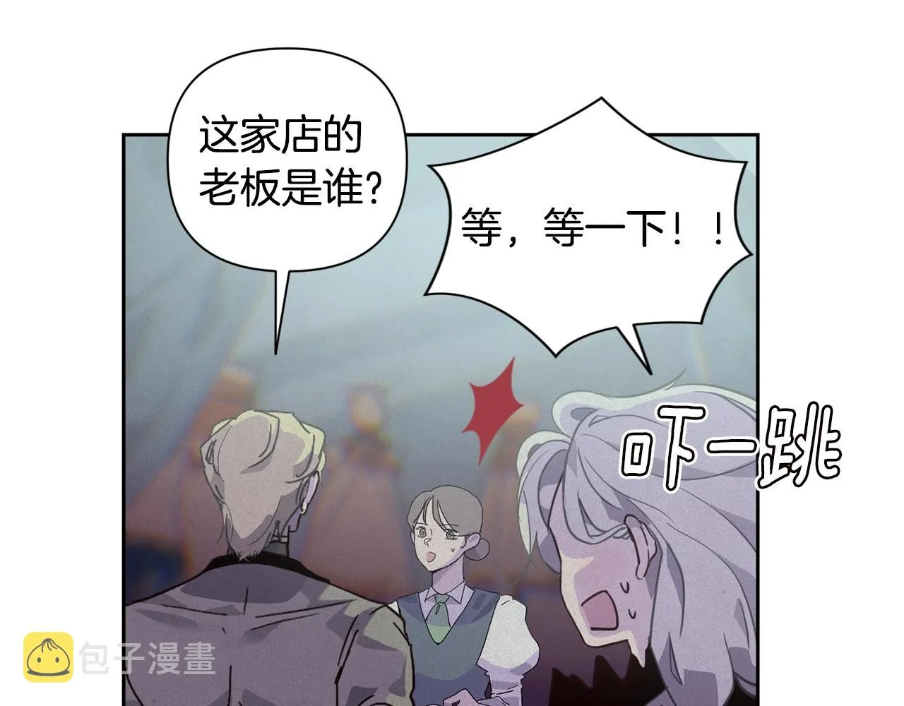 第18话 讨厌的理由 第13页