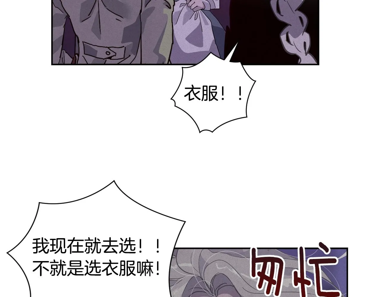 第18话 讨厌的理由 第14页
