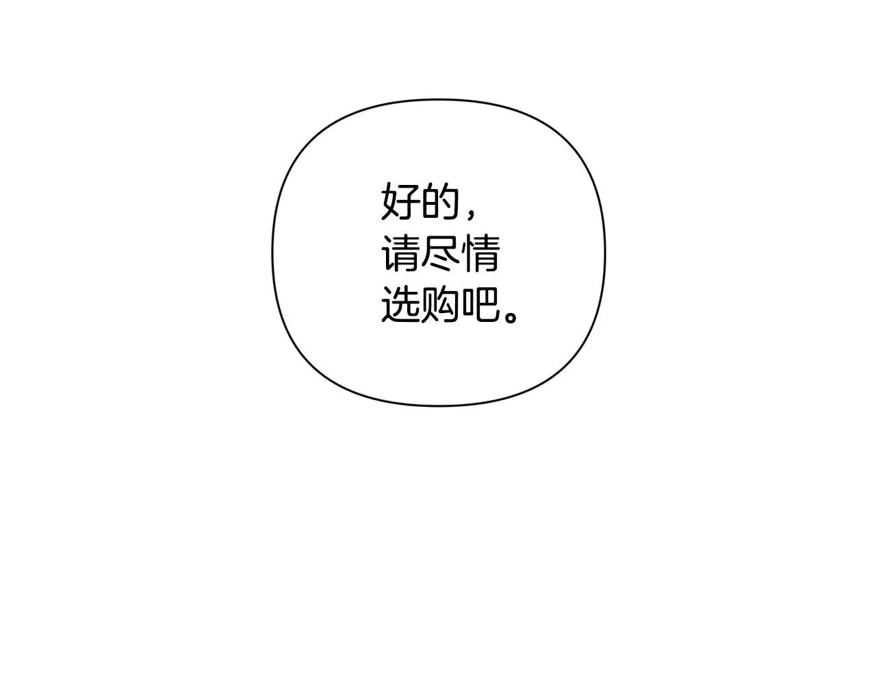 第18话 讨厌的理由 第18页