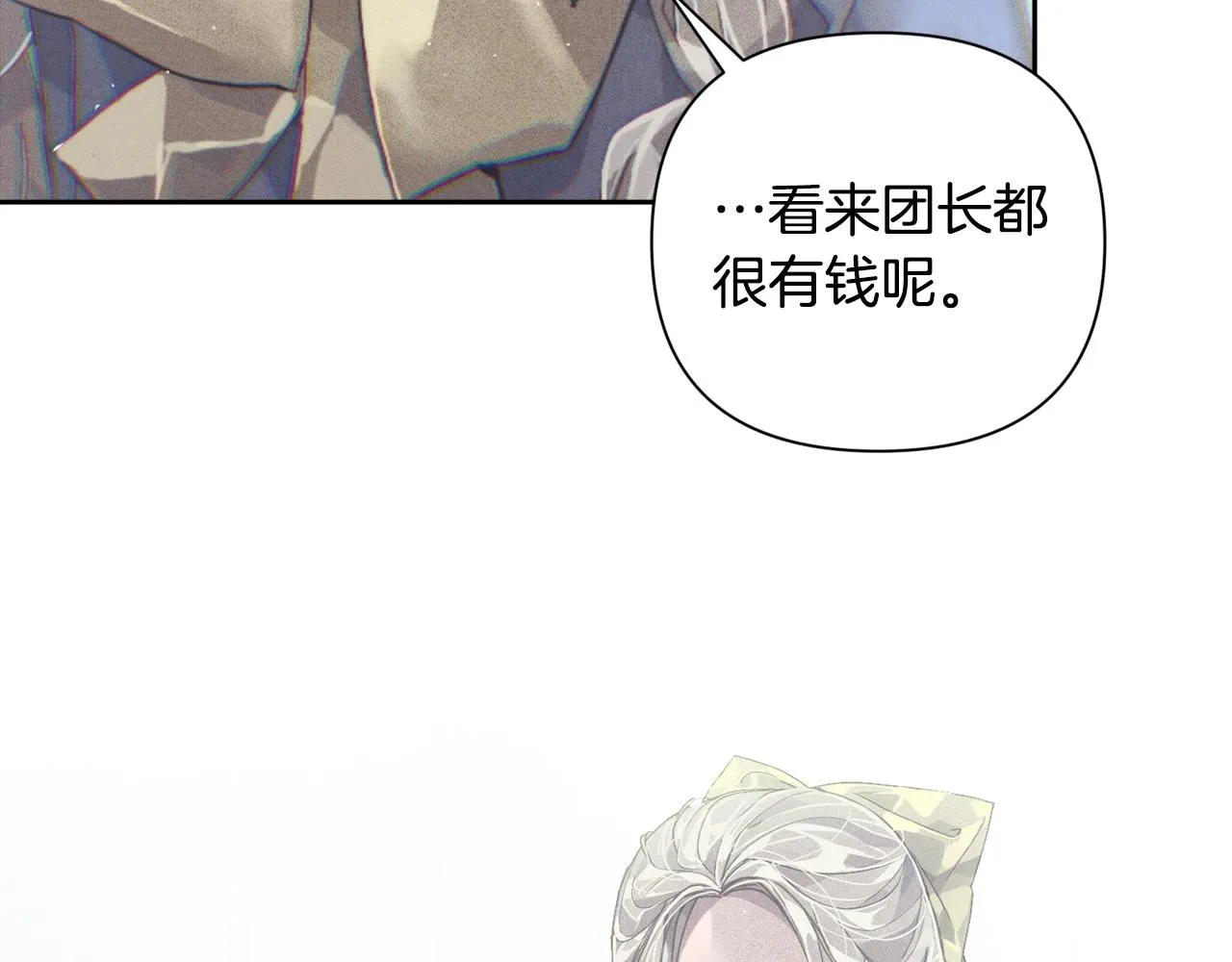 第18话 讨厌的理由 第23页