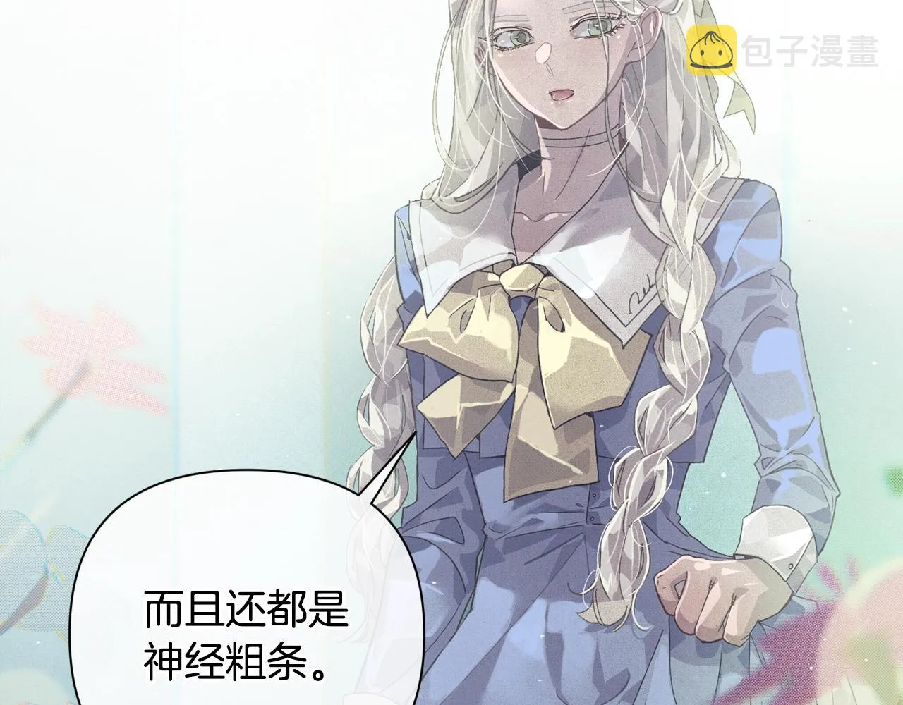 第18话 讨厌的理由 第24页