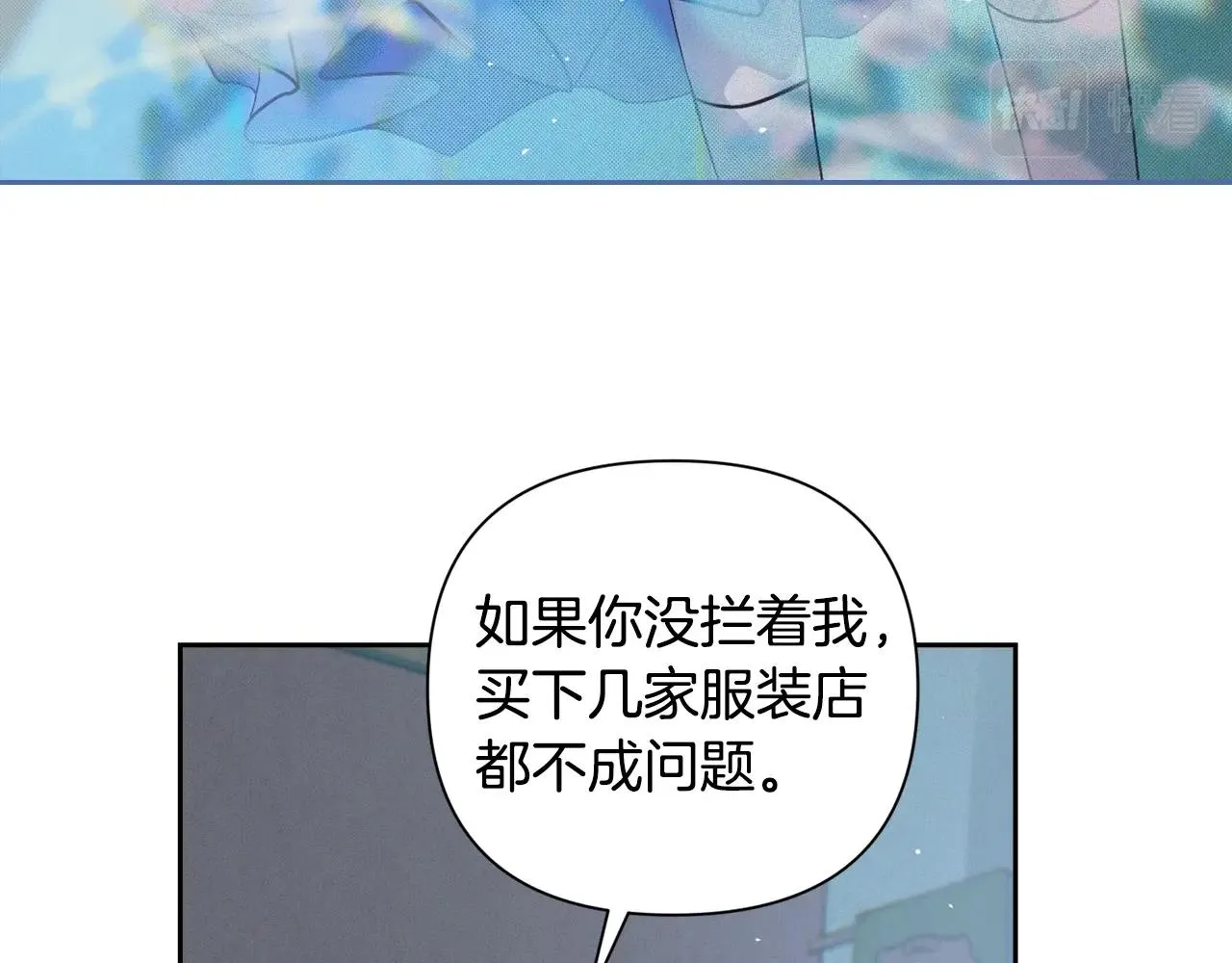 第18话 讨厌的理由 第26页